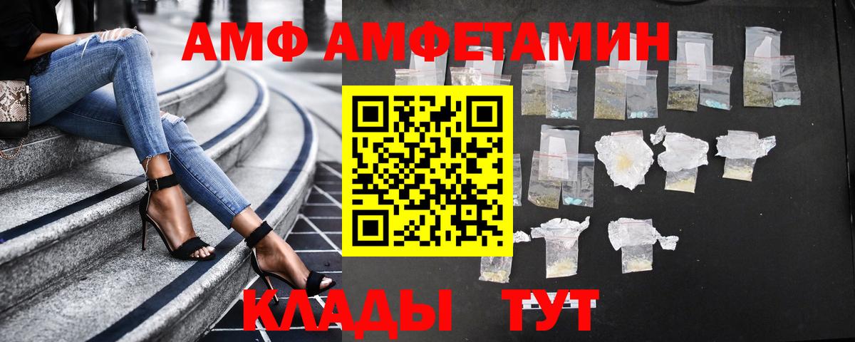 АМФЕТАМИН Premium Удомля