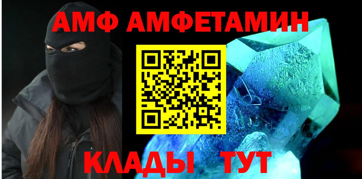 Амфетамин 97% Удомля