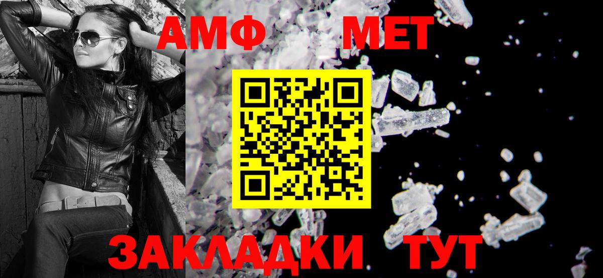 Удомля  Amphetamine Розовый  АМФ  Вход с VPN 