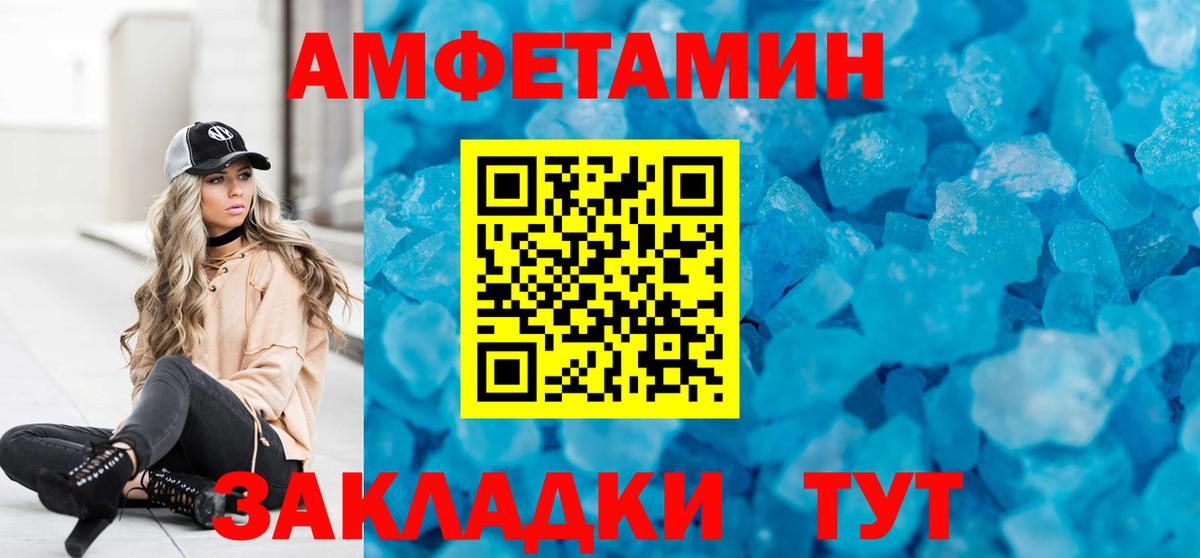 Амфетамин 97%  АМФ  Удомля 