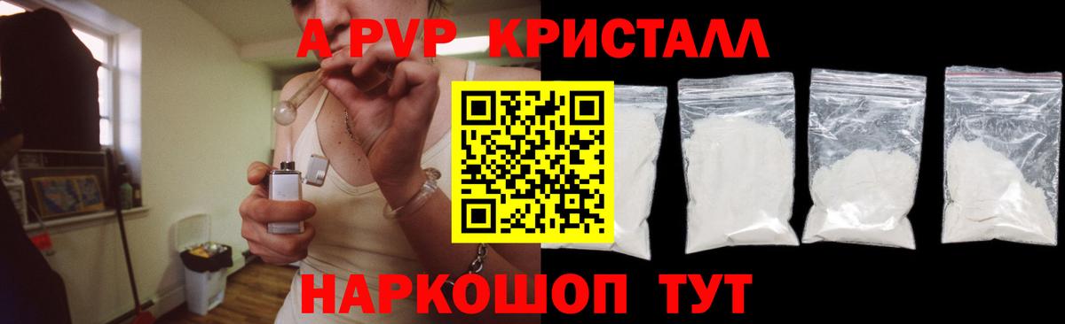 Удомля  Alpha PVP крисы CK  Alpha-PVP Соль  Вход с VPN  Alpha PVP СК 