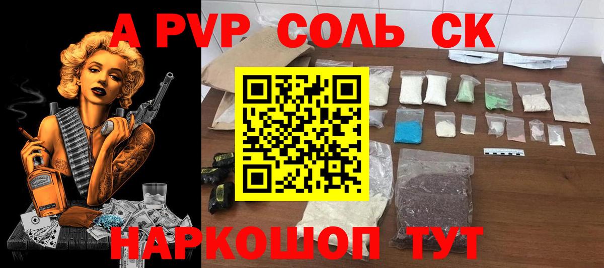 Alpha-PVP  A PVP СК  Удомля  Alpha PVP VHQ  Alpha-PVP Crystall 