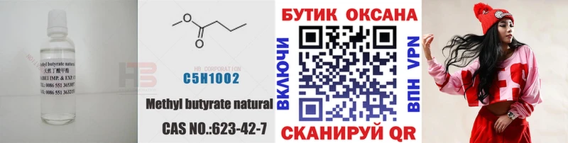 Бутират 1.4BDO  площадка телеграм  Удомля  сколько стоит  omg  
