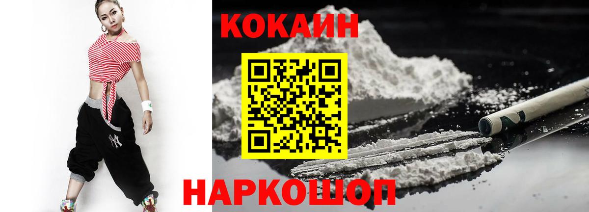 COCAIN 97%  Удомля  Cocaine Перу 