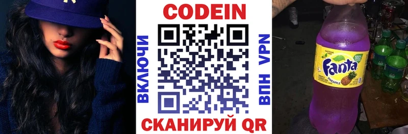 Кодеиновый сироп Lean Purple Drank  Удомля 