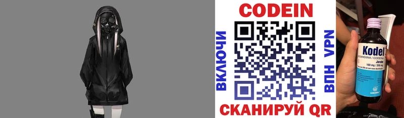 Codein Purple Drank Удомля