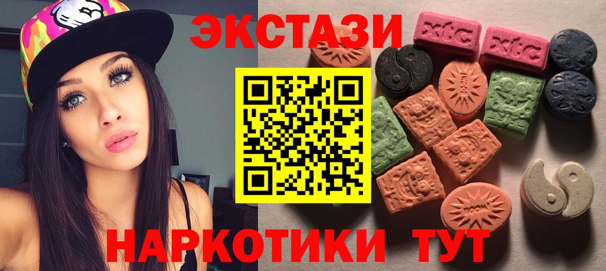 ЭКСТАЗИ Дубай  Ecstasy круглые  Удомля 