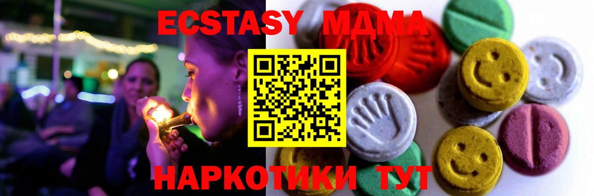 Экстази 280мг  Вход с VPN  Удомля 