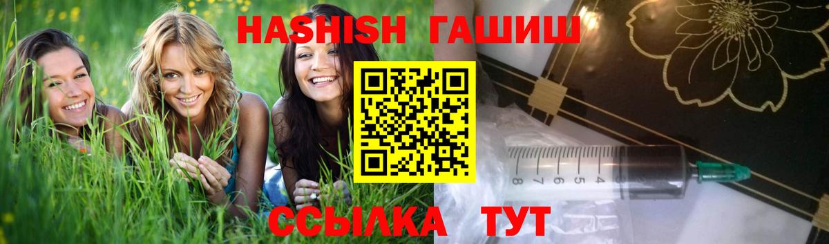 ГАШИШ  ГАШИШ индика сатива  Удомля  Вход с VPN  ГАШИШ хэш 