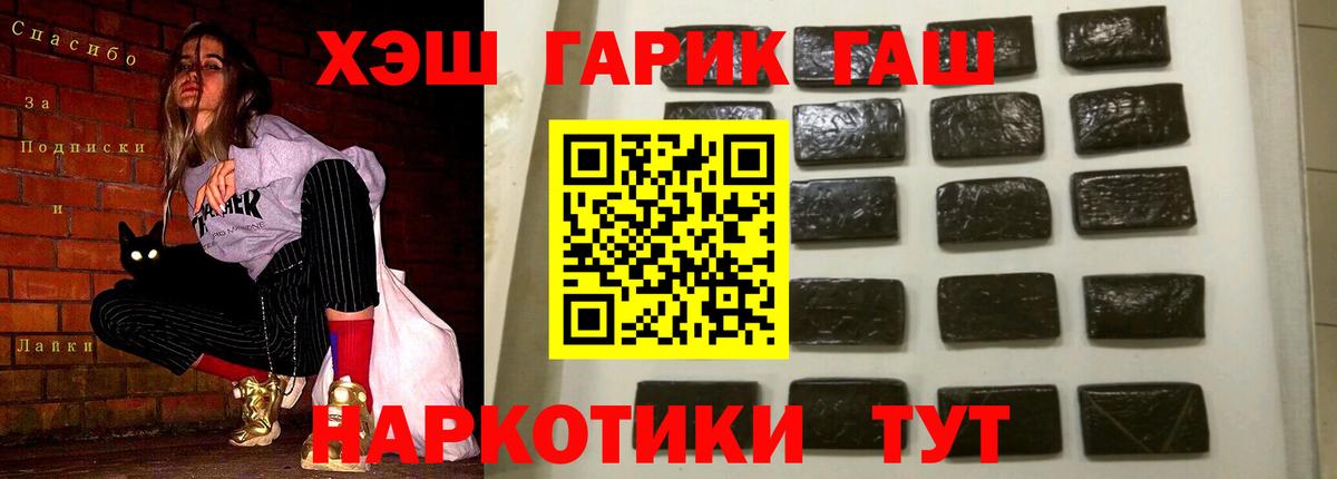 ГАШИШ индика сатива Удомля