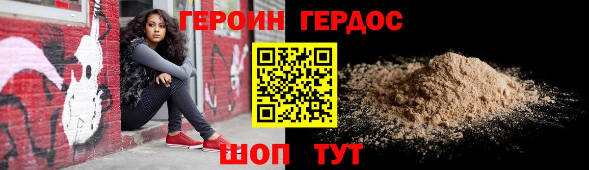 Героин афганец Удомля