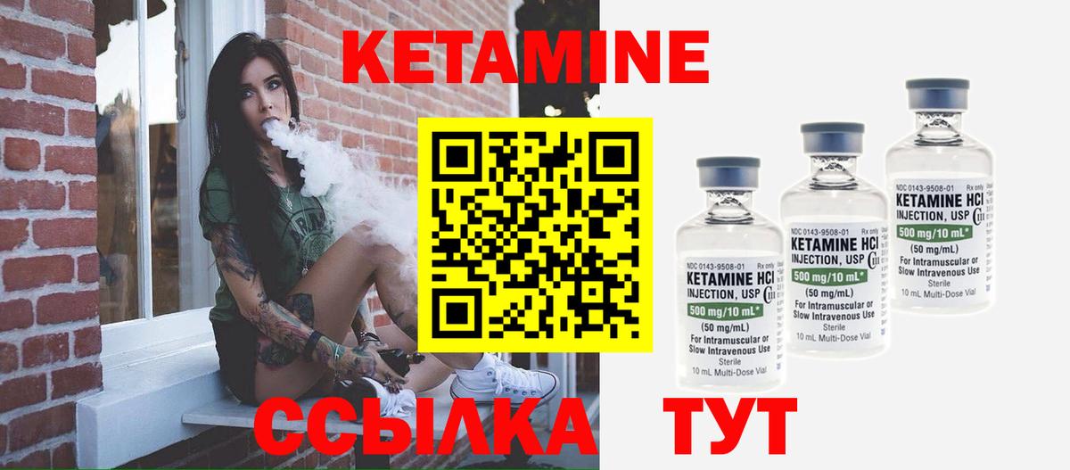 КЕТАМИН ketamine  Удомля  Кетамин ketamine 