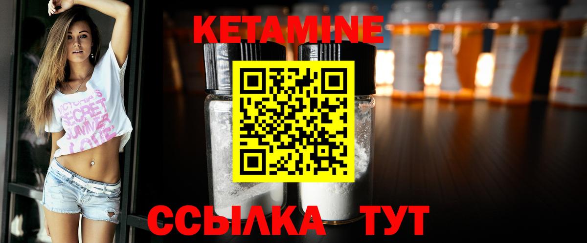Кетамин ketamine Удомля