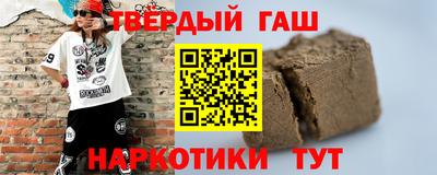 синтетический гашиш Коммунар