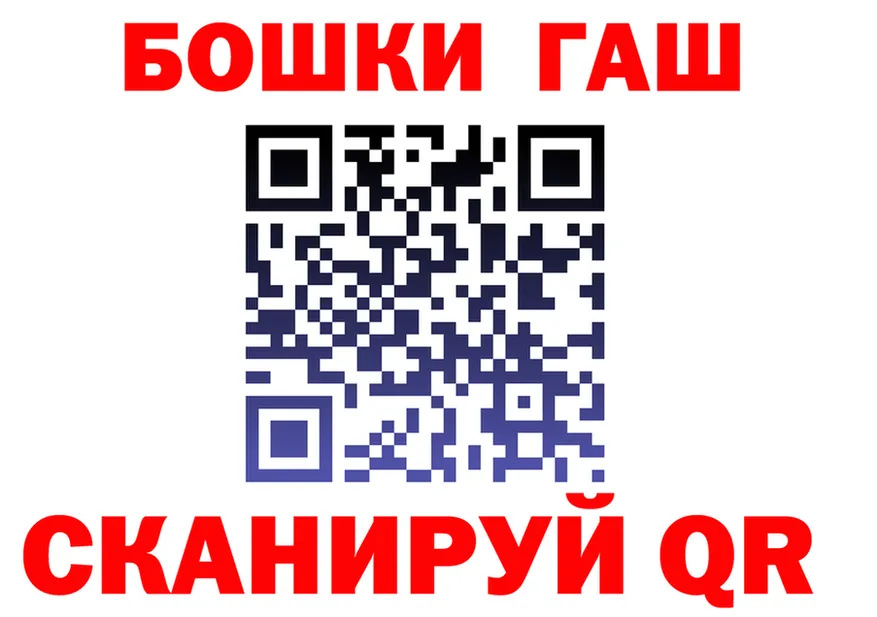 ГАШ 40% ТГК tor площадка hydra Удомля
