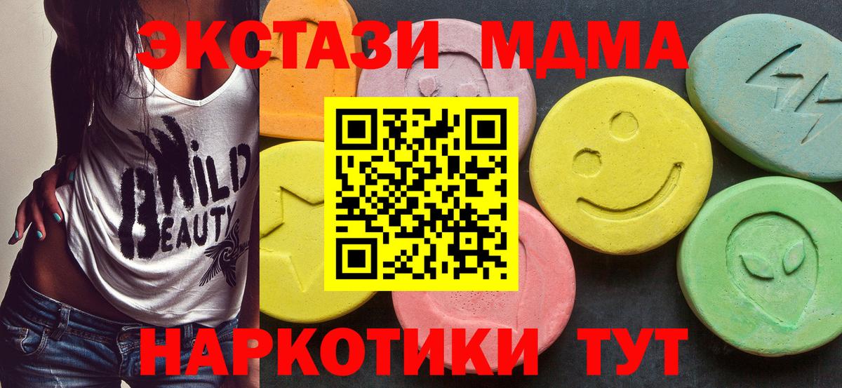 Удомля  MDMA Molly  MDMA  Вход с VPN 