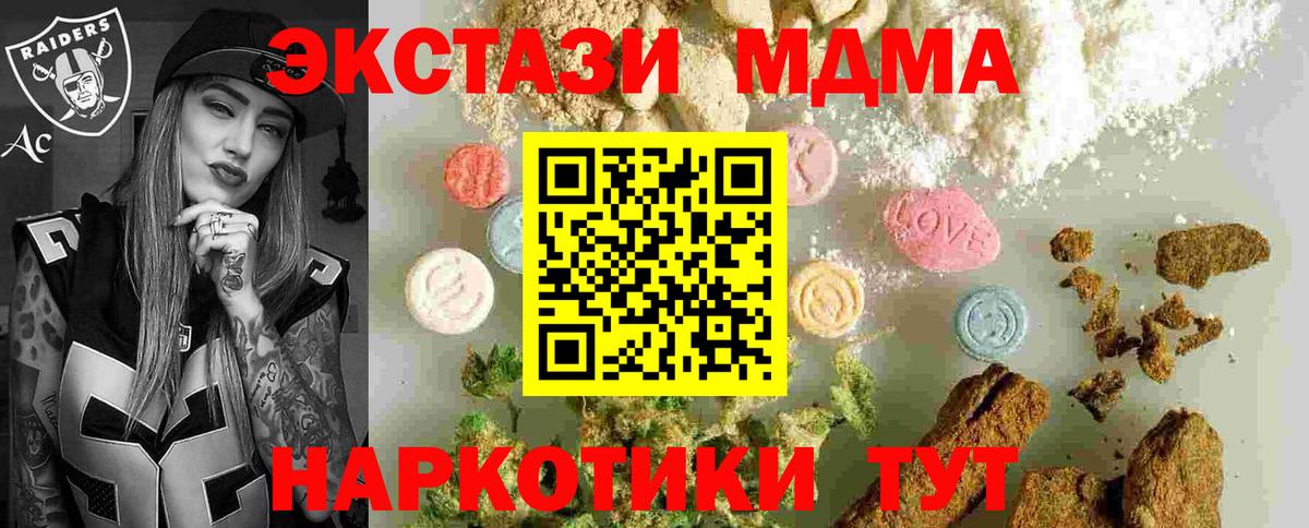 МДМА молли Удомля