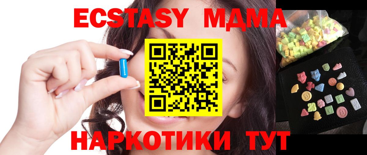 MDMA молли  МДМА молли  Удомля 