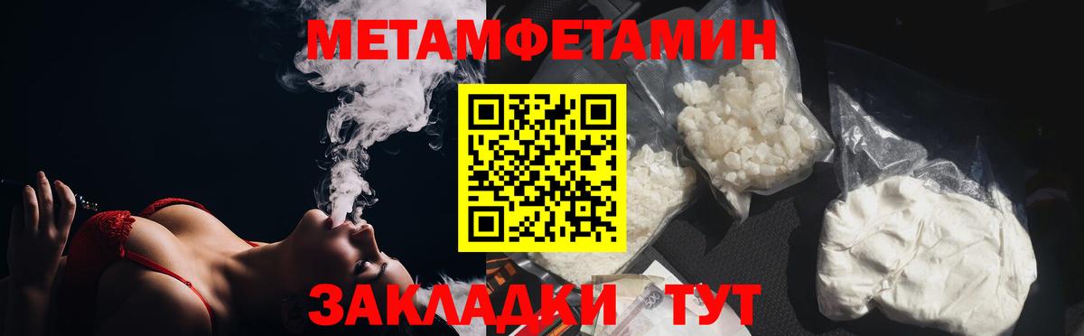 Первитин пудра Удомля