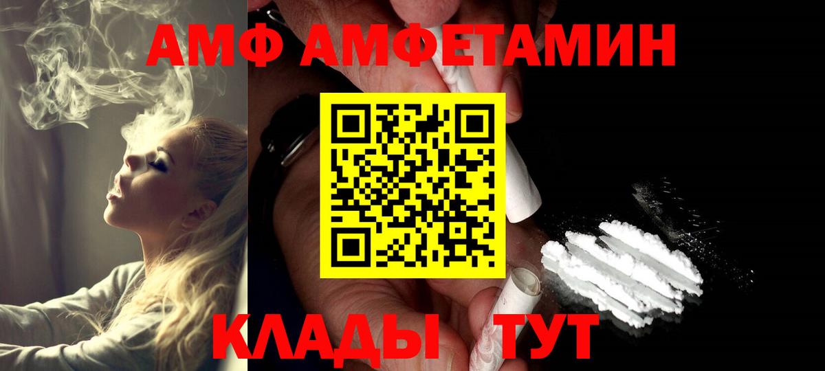 МЕТАМФЕТАМИН кристалл Удомля