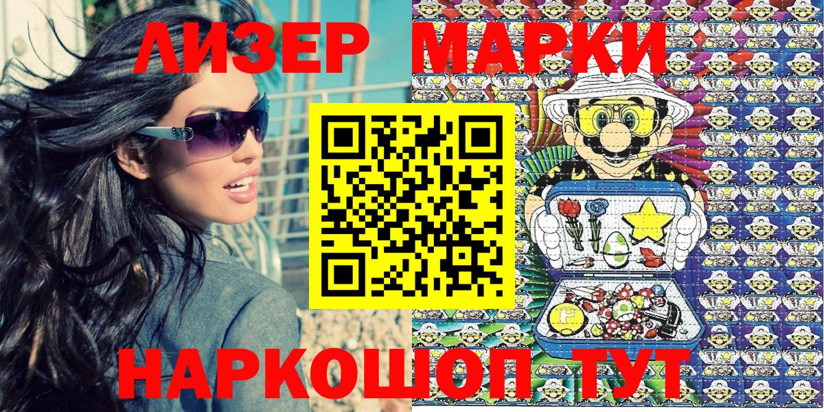 Наркотические марки 1,8мг Удомля