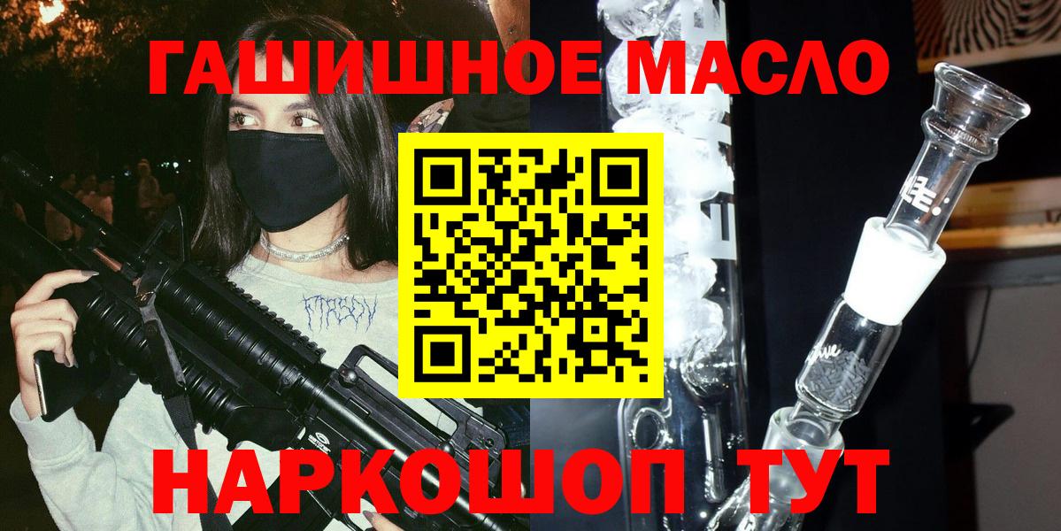 Дистиллят ТГК THC oil  ТГК вейп  что такое наркотик  Удомля  Вход с VPN 