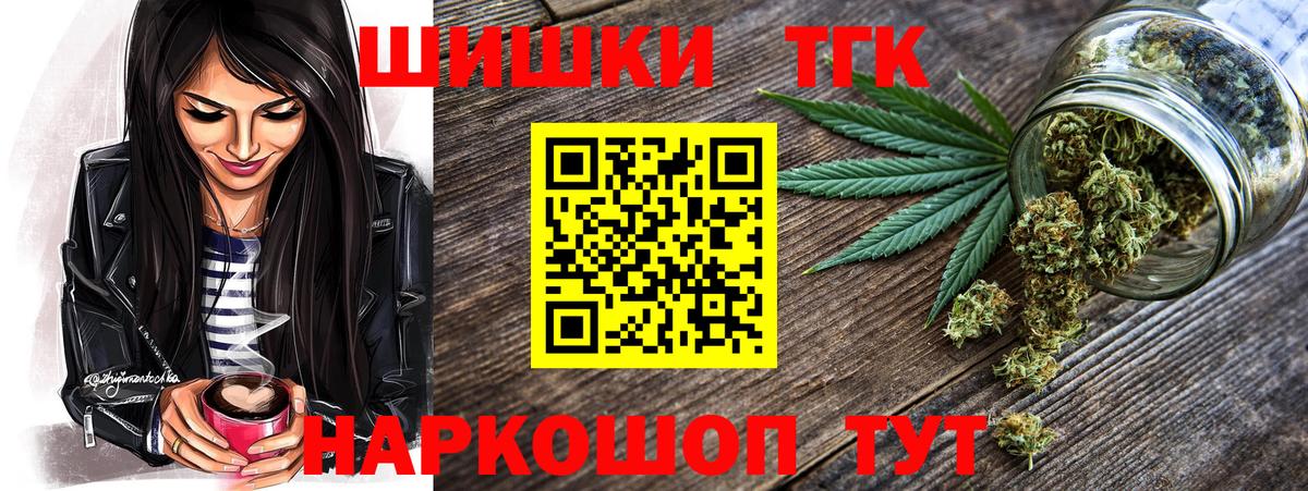 Шишки марихуана планчик  Бошки марихуана планчик  Бошки Шишки индика  Удомля 